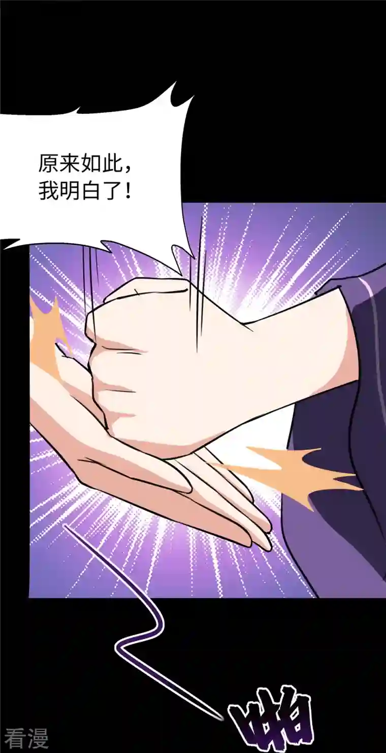 我的守护女友第322话