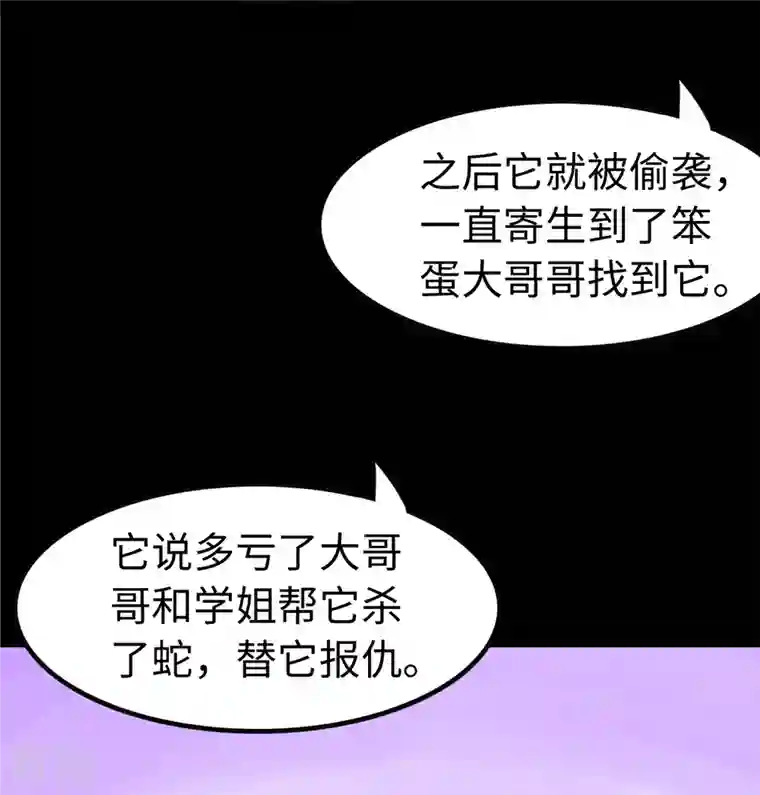我的守护女友第322话