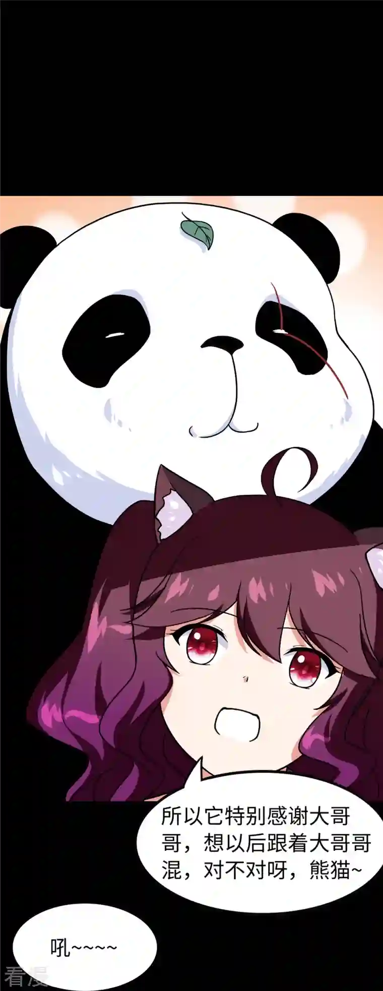 我的守护女友第322话