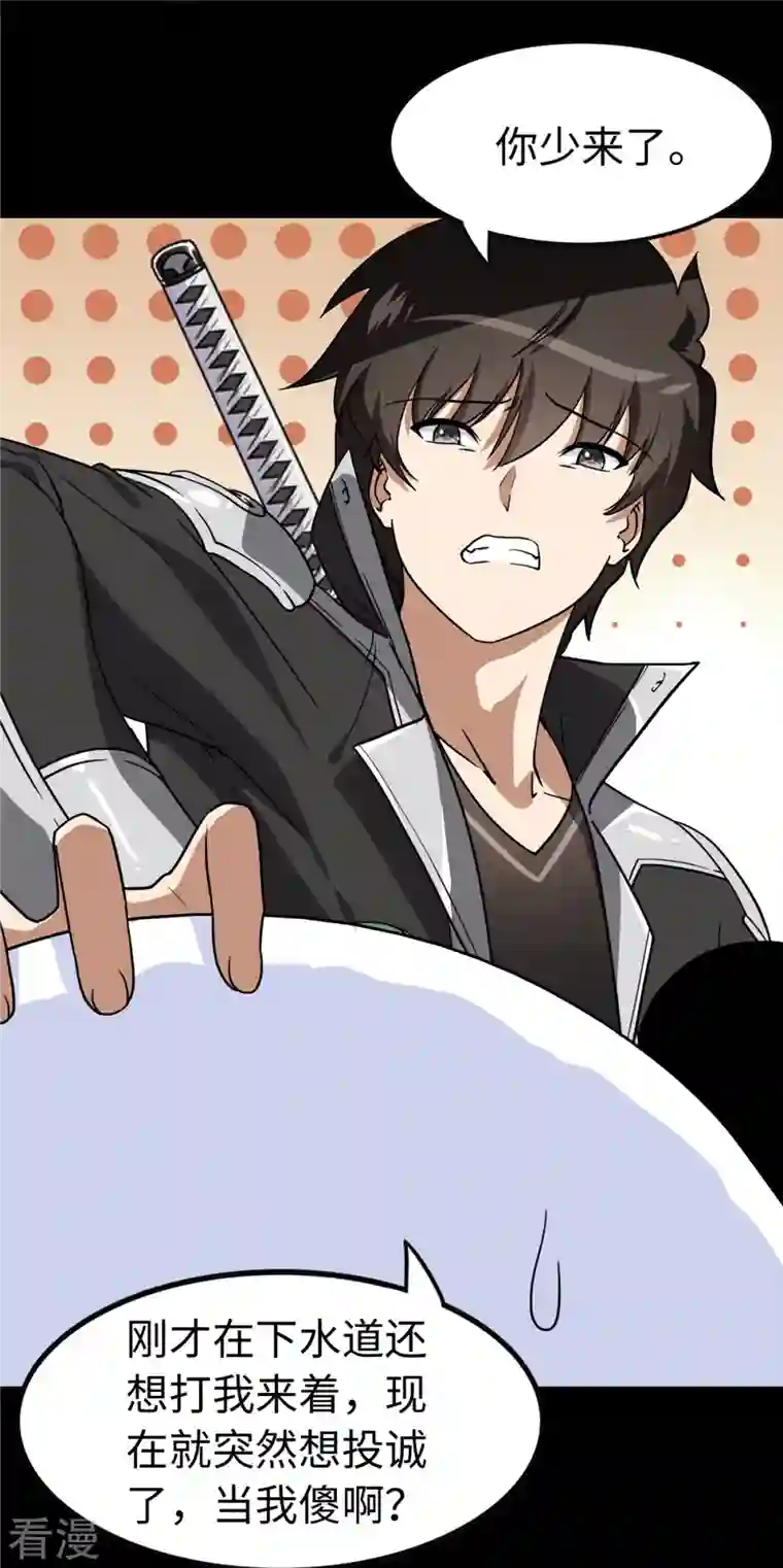 我的守护女友第322话