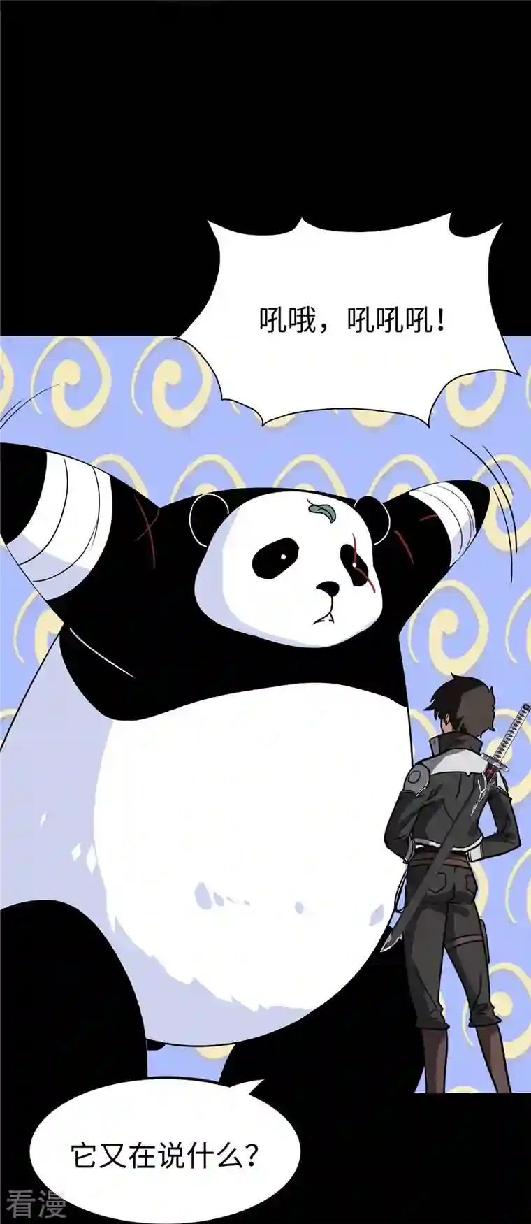 我的守护女友第322话