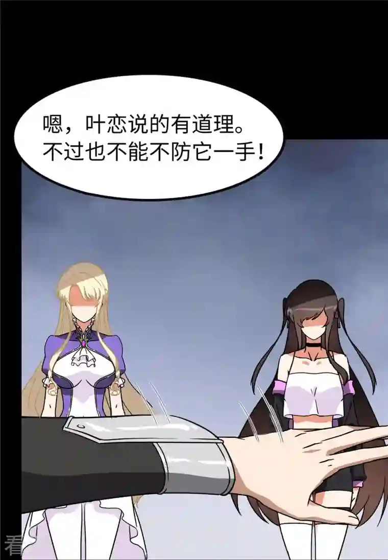 我的守护女友第322话