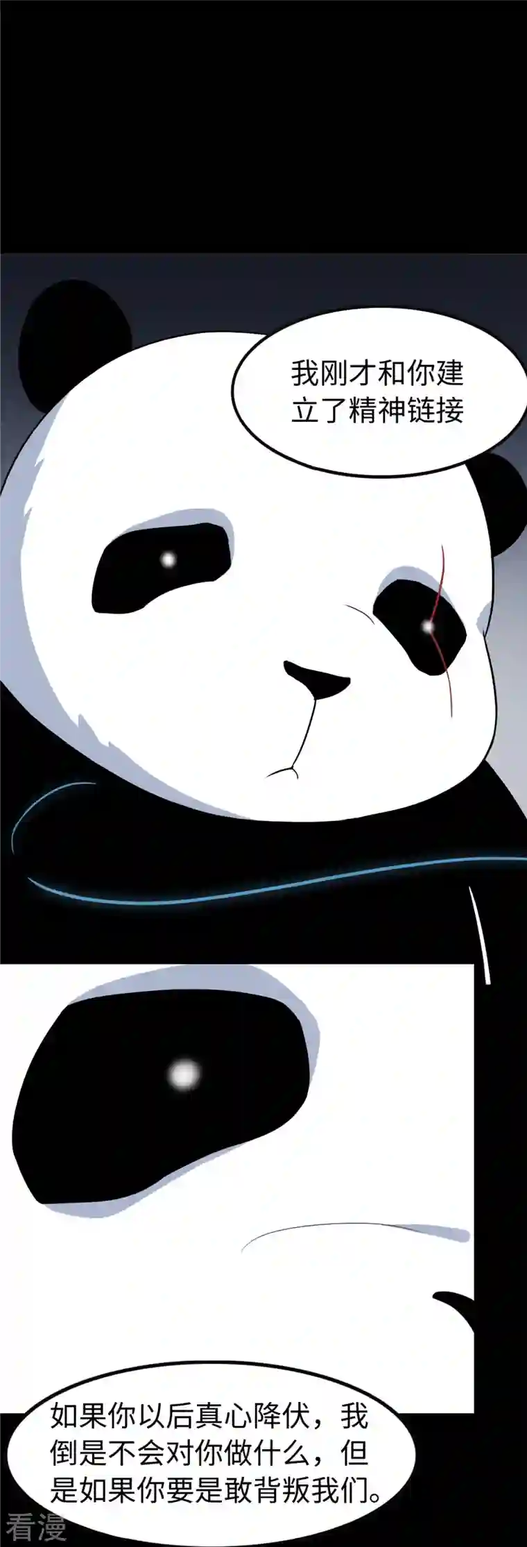 我的守护女友第322话