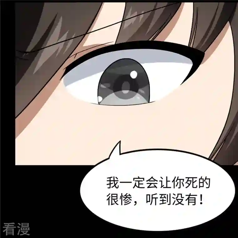 我的守护女友第322话