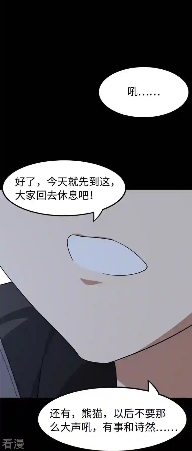 我的守护女友第322话