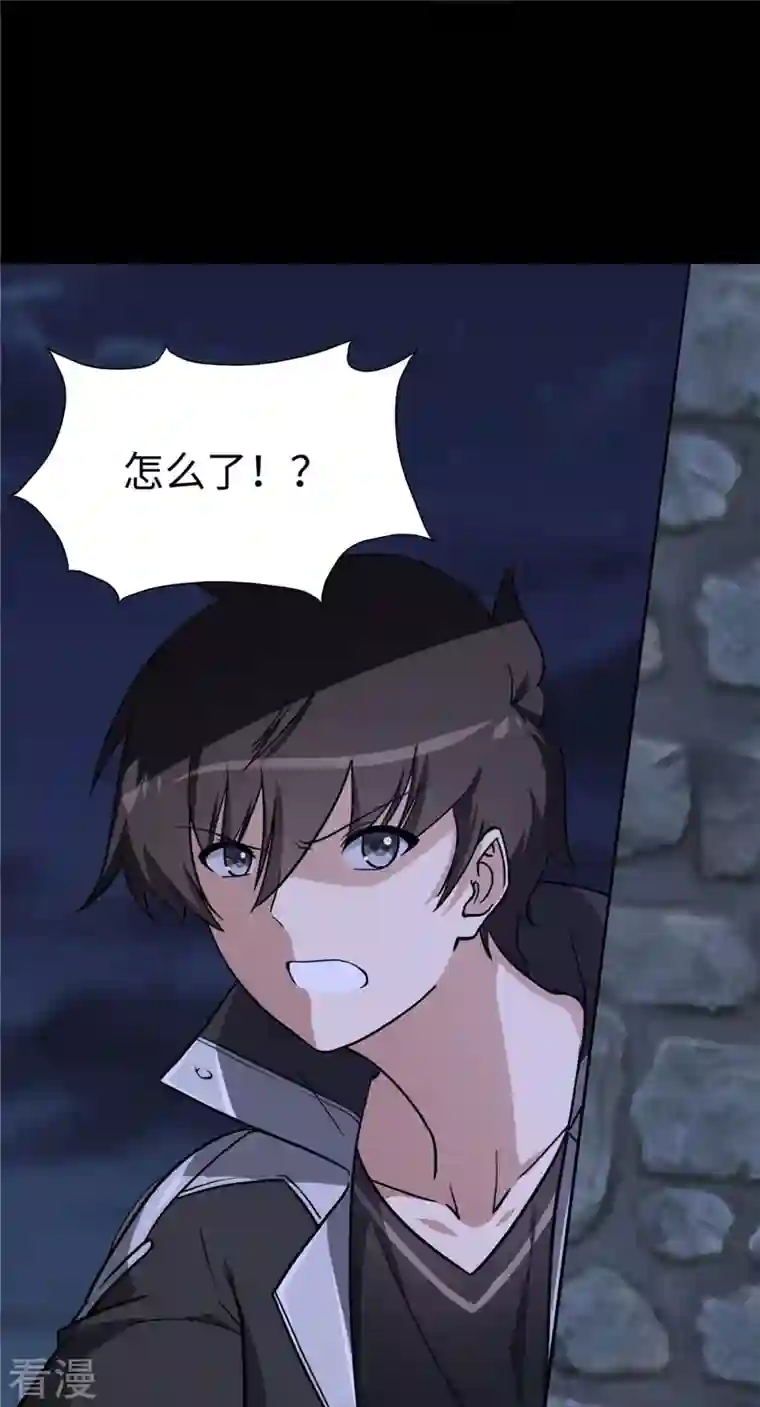 我的守护女友第322话