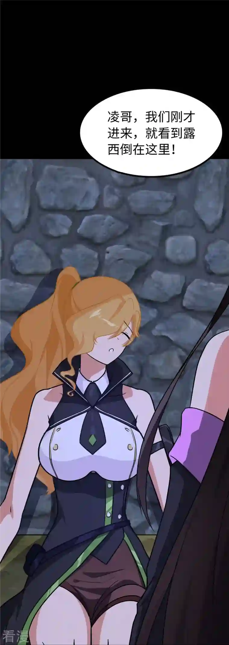 我的守护女友第322话