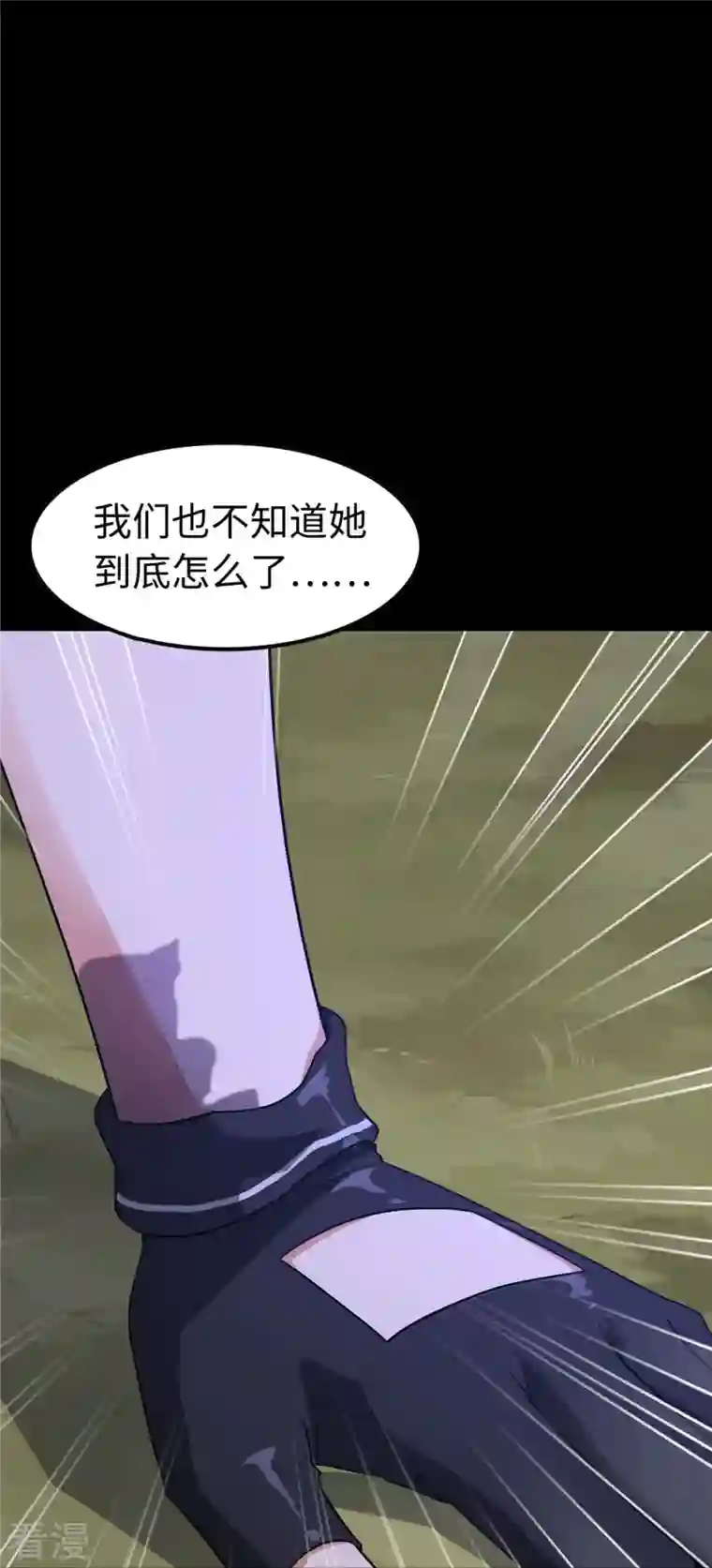 我的守护女友第322话