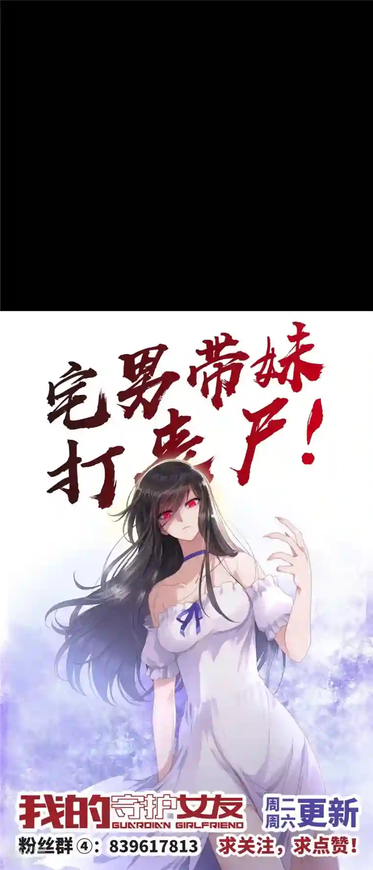 我的守护女友第322话