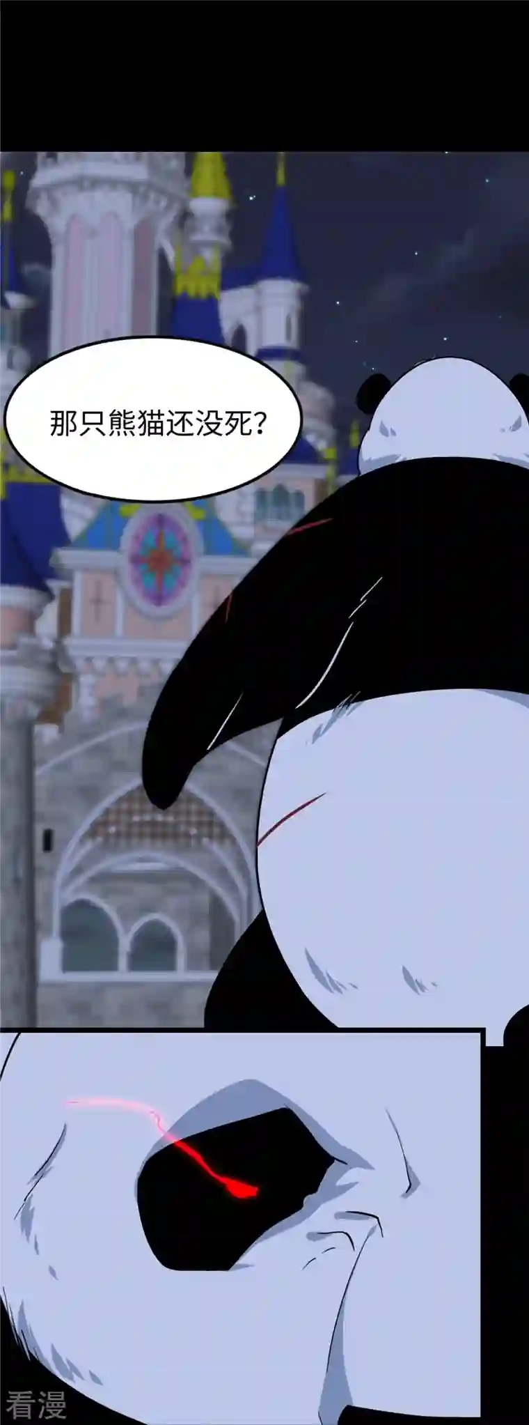 我的守护女友第322话