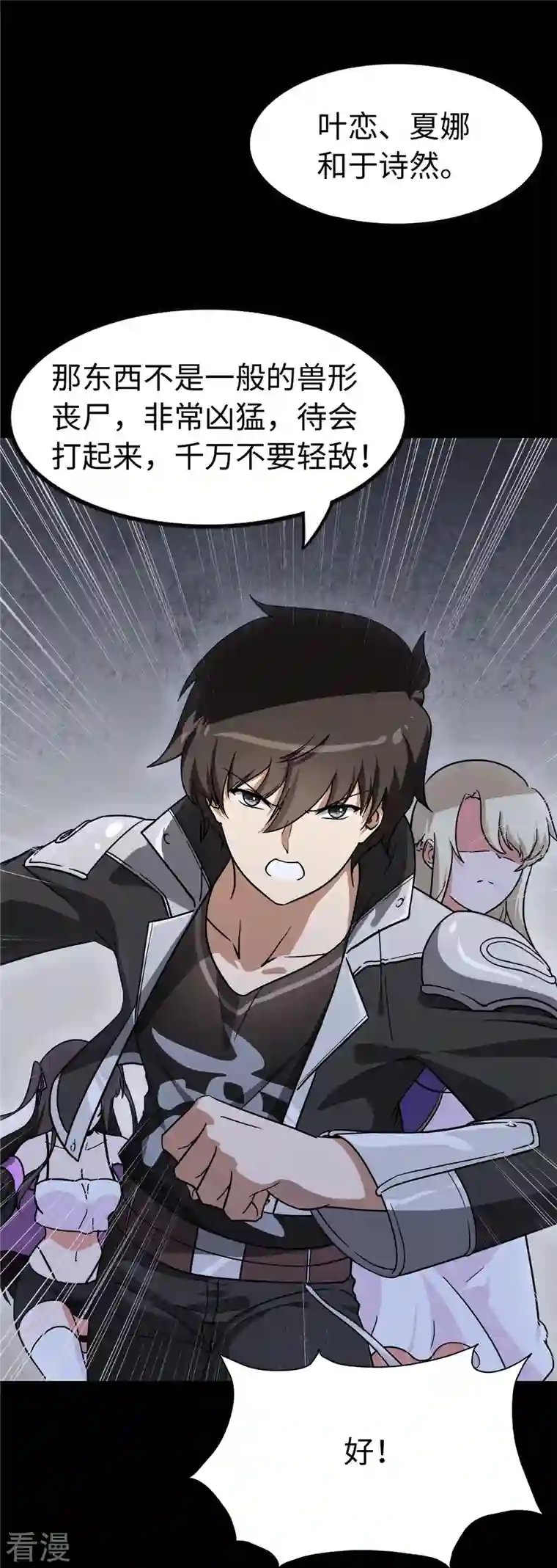 我的守护女友第322话