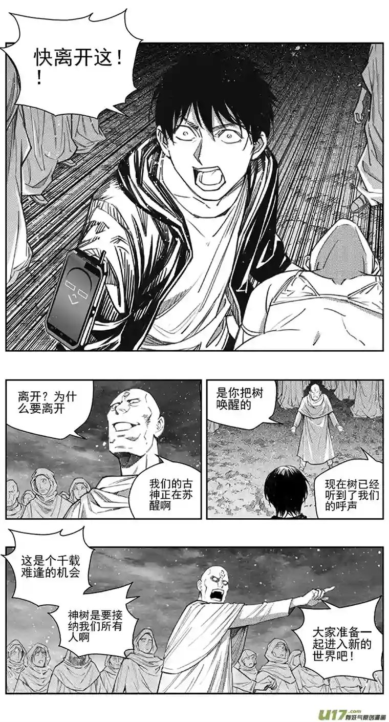 雏蜂398：第四部20高空的恶灵（其十四