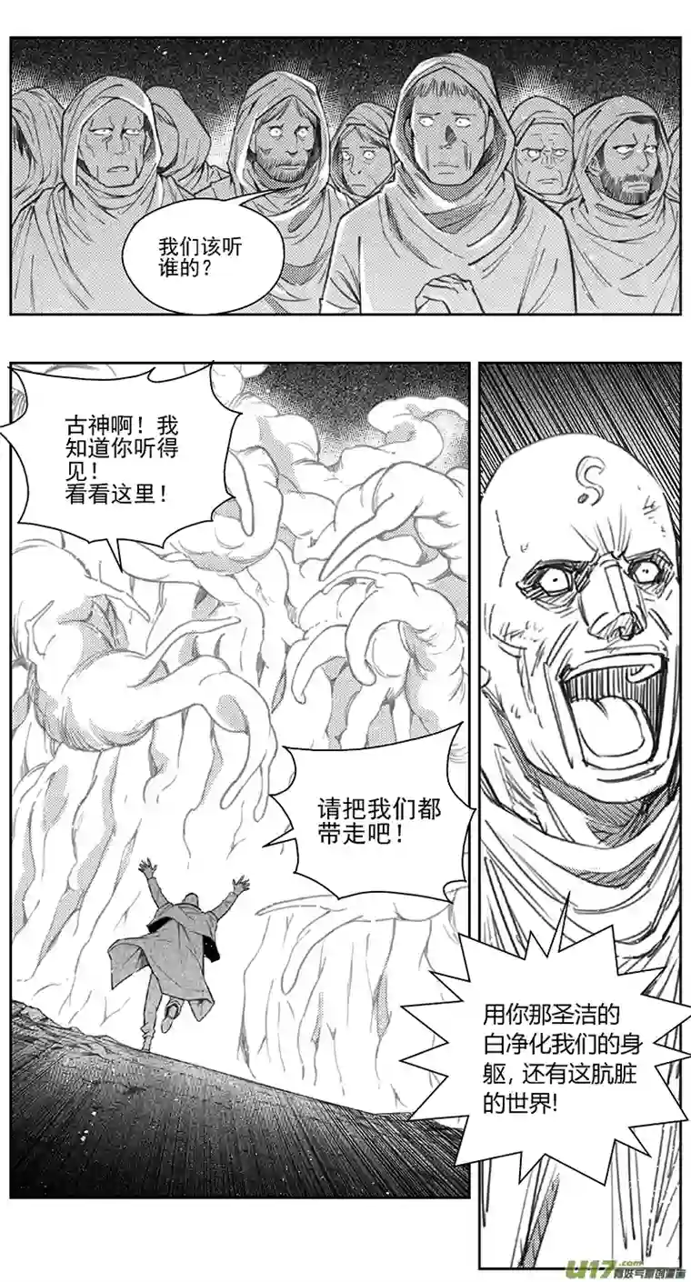 雏蜂398：第四部20高空的恶灵（其十四