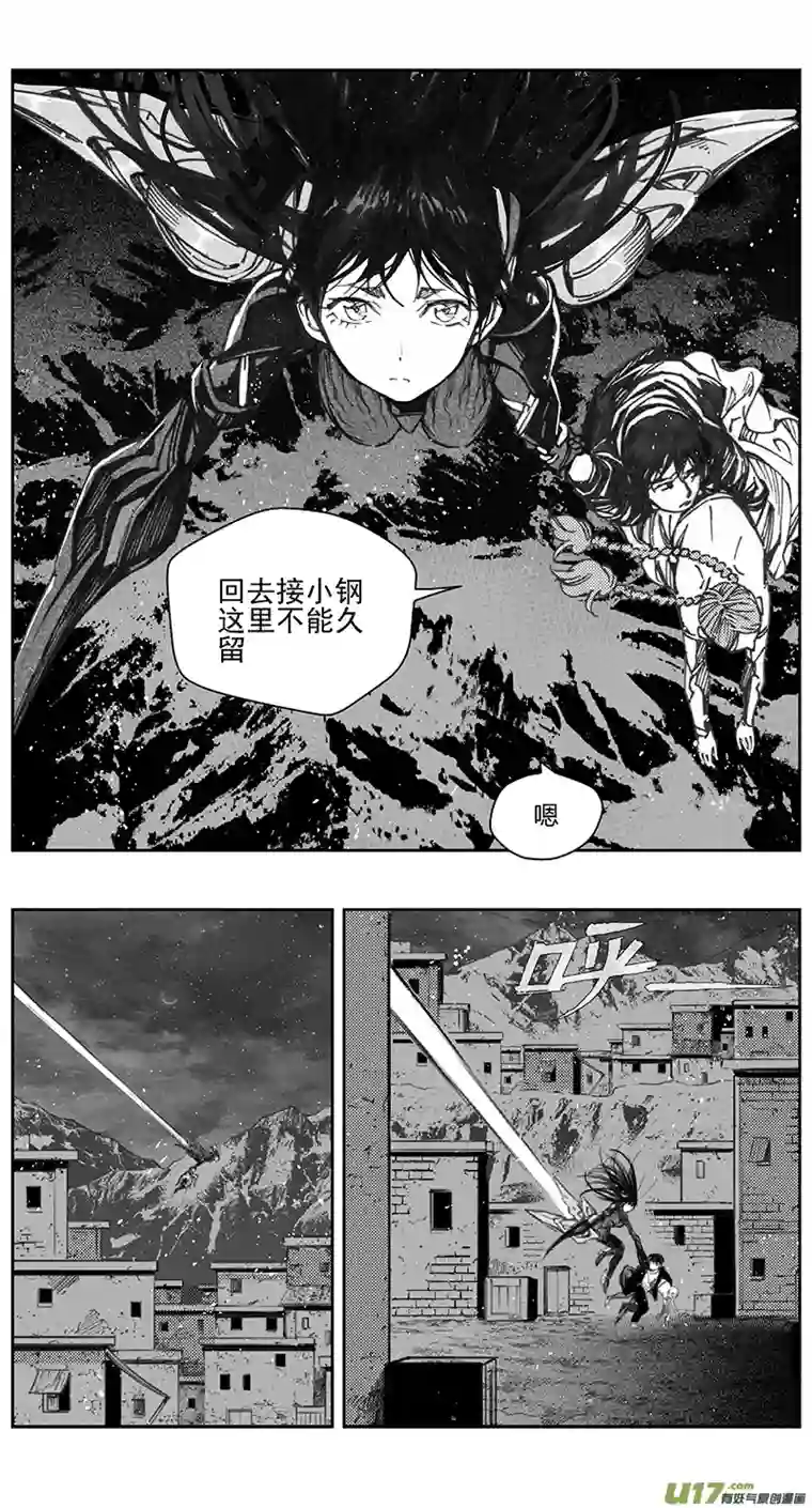 雏蜂398：第四部20高空的恶灵（其十四