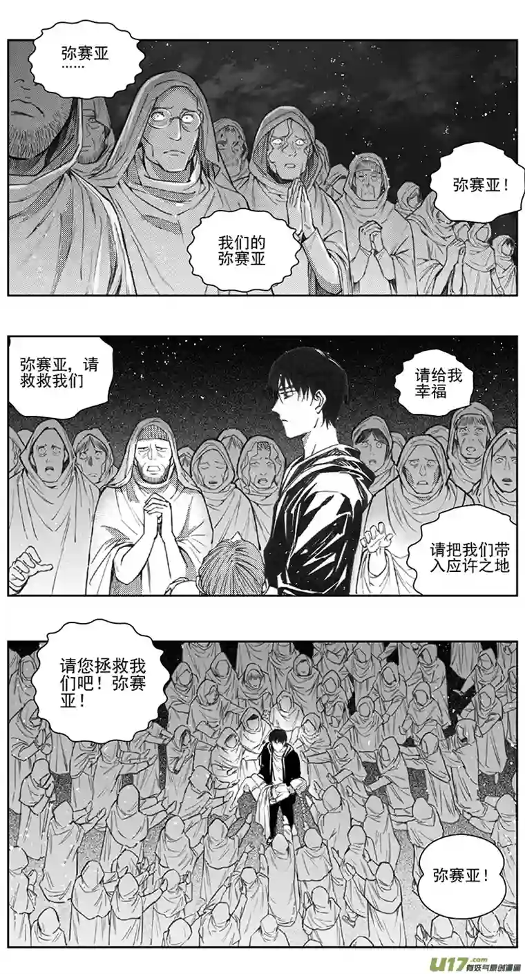 雏蜂398：第四部20高空的恶灵（其十四