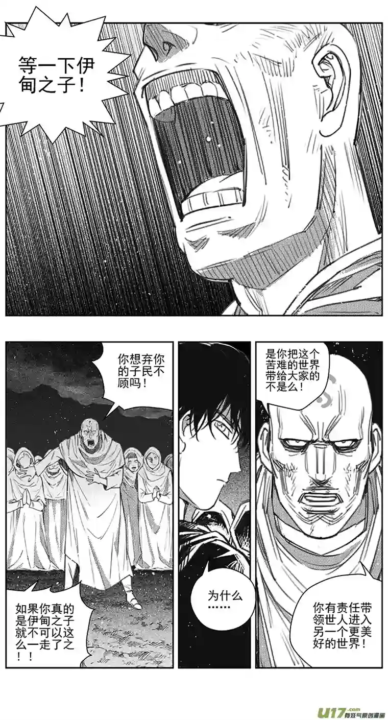 雏蜂398：第四部20高空的恶灵（其十四