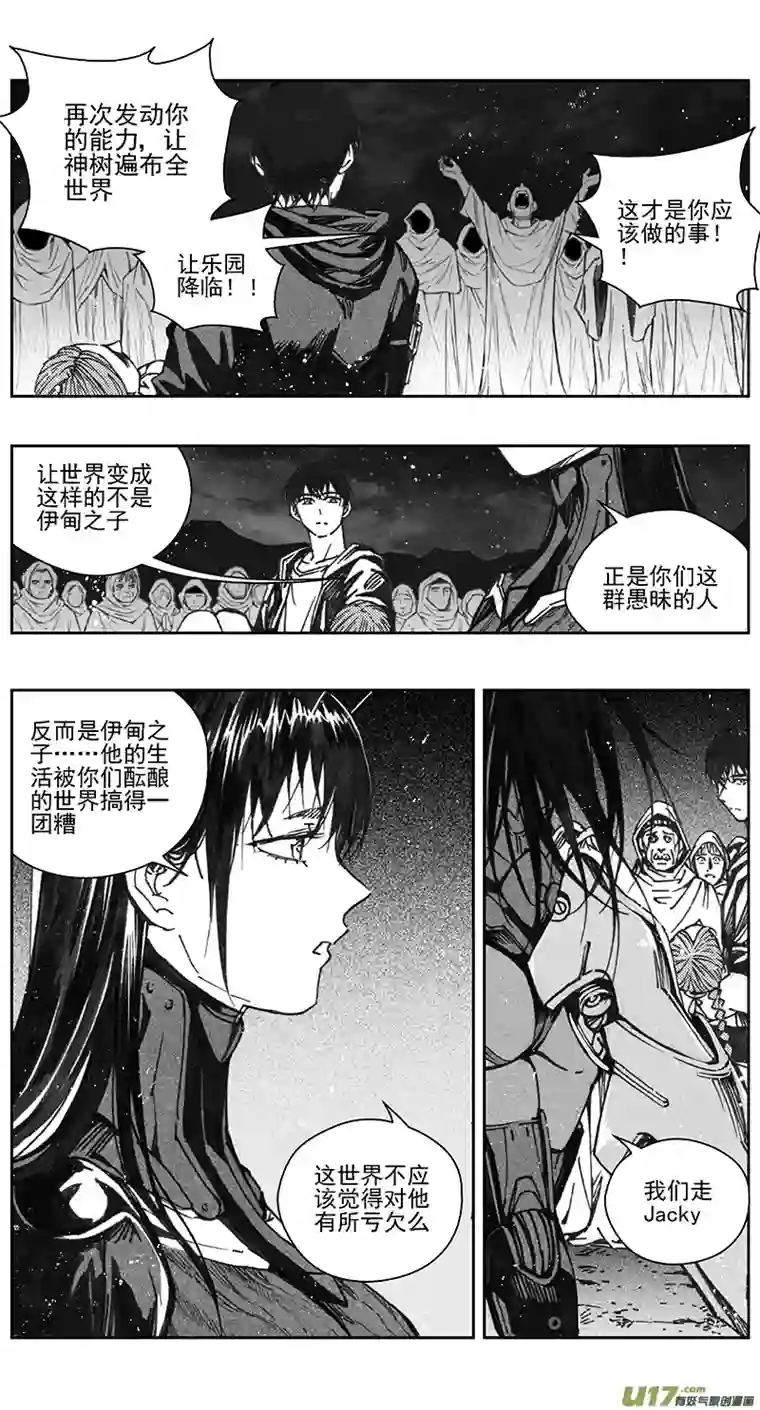 雏蜂398：第四部20高空的恶灵（其十四