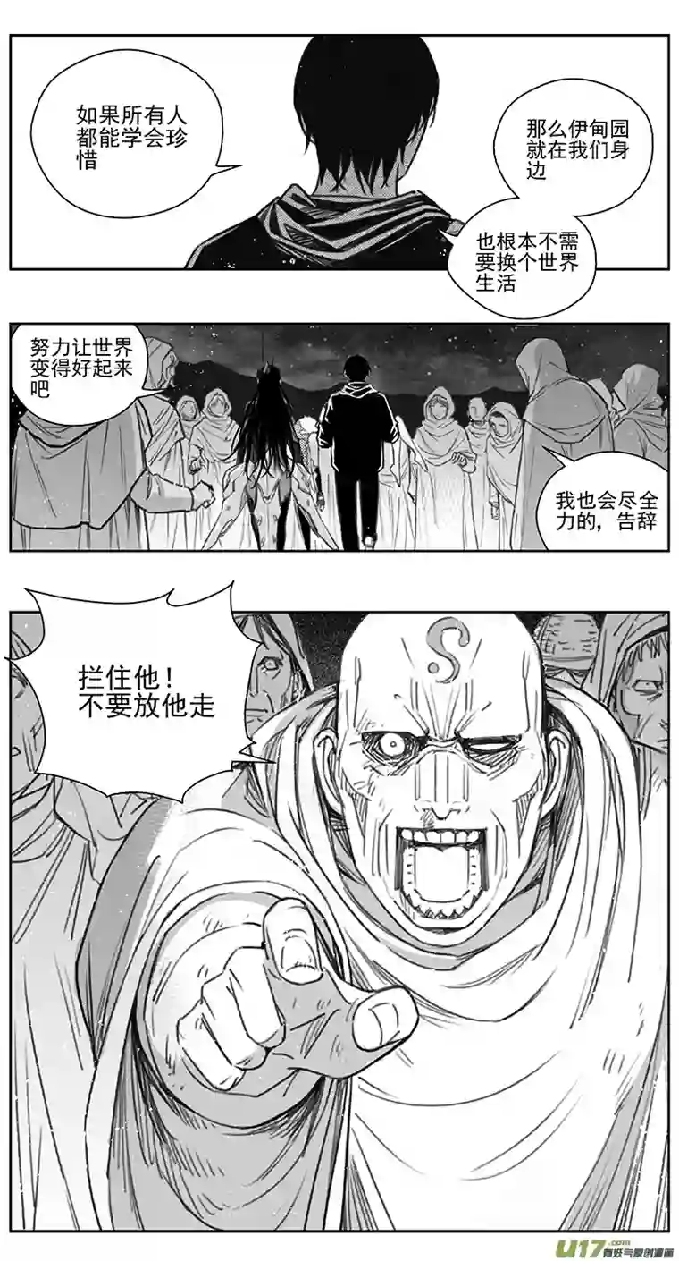 雏蜂398：第四部20高空的恶灵（其十四