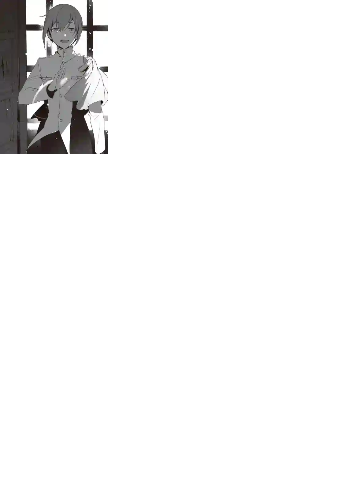 身为子爵嫡子被高贵的人们逼近很困扰第03话