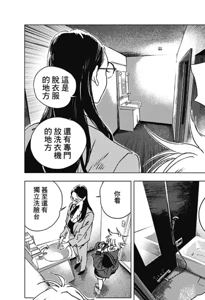夏日重现2026 未发生的事故住宅前篇