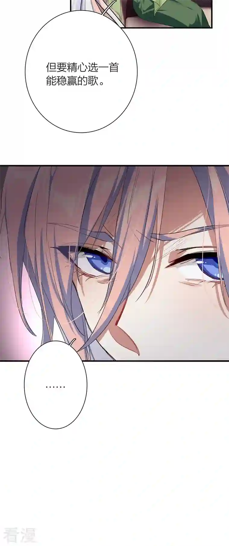 星梦偶像计划第318话