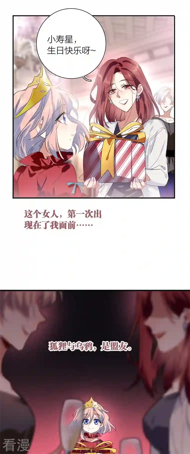 星梦偶像计划第318话