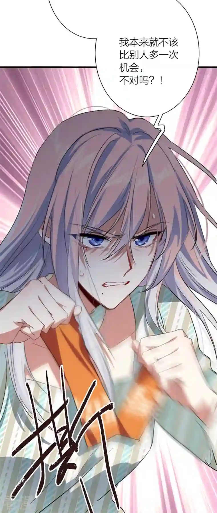 星梦偶像计划第318话