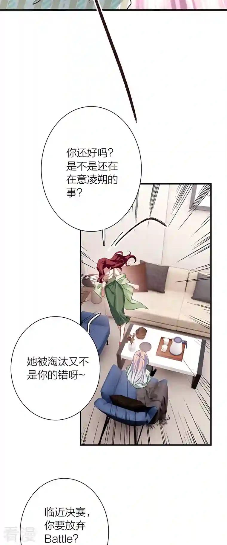 星梦偶像计划第318话