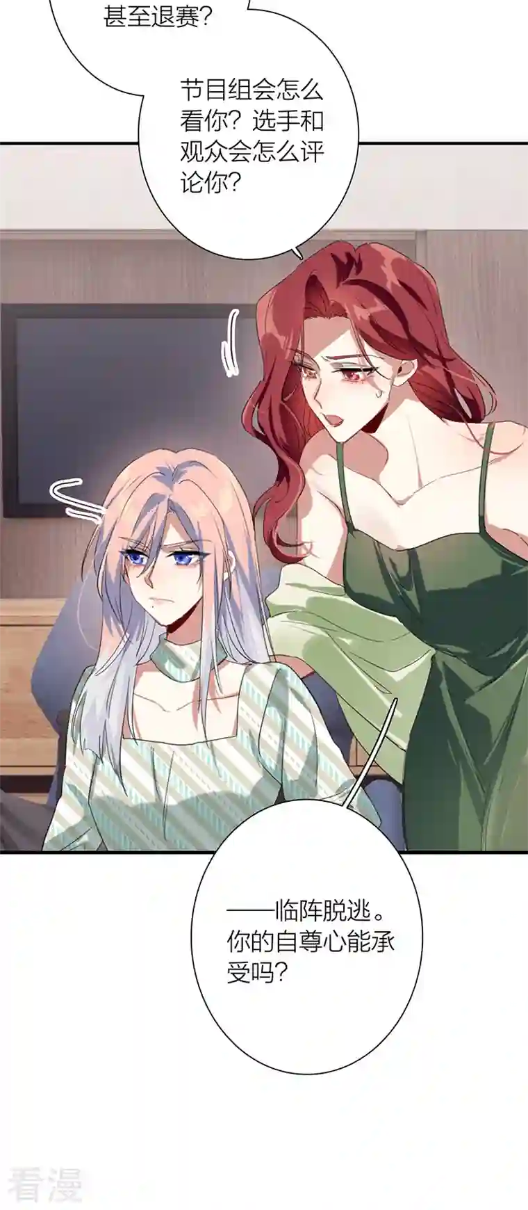 星梦偶像计划第318话