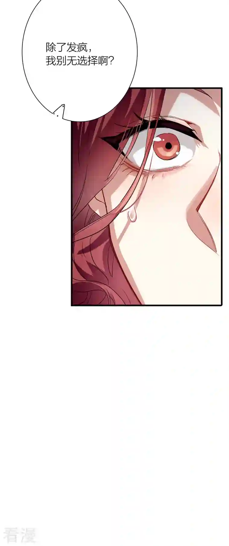 星梦偶像计划第318话