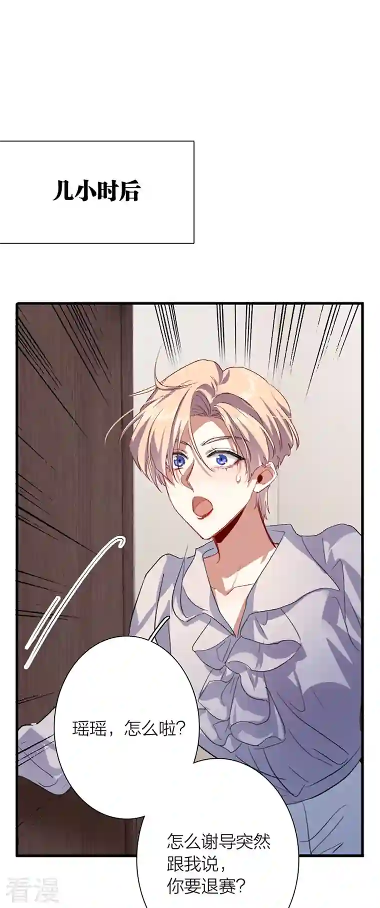 星梦偶像计划第318话