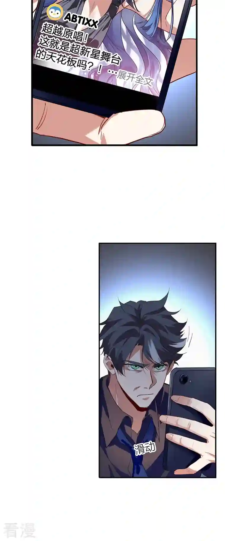 星梦偶像计划第318话