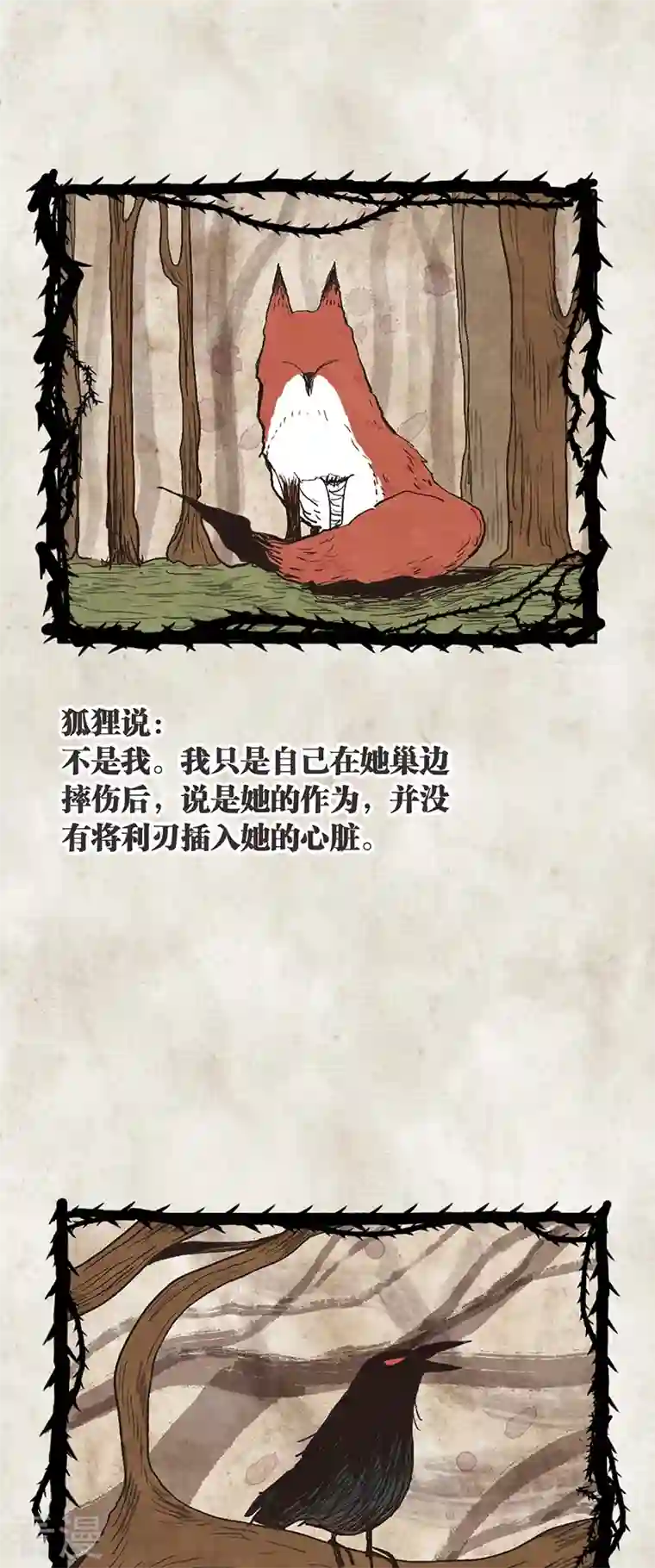 星梦偶像计划第318话