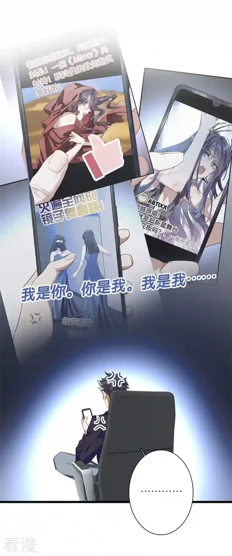 星梦偶像计划第318话