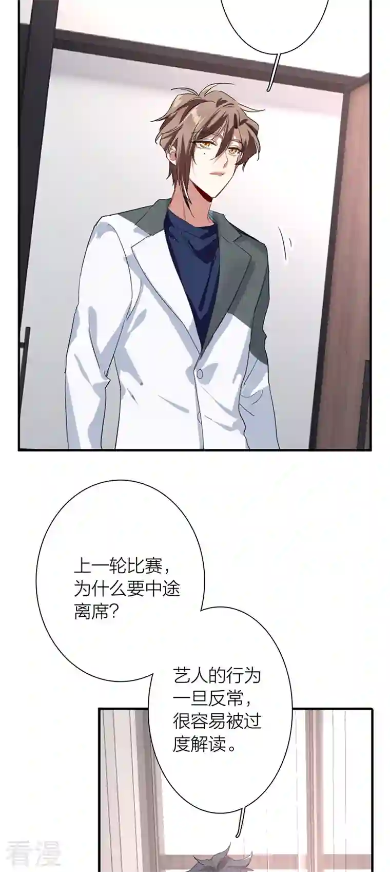 星梦偶像计划第318话