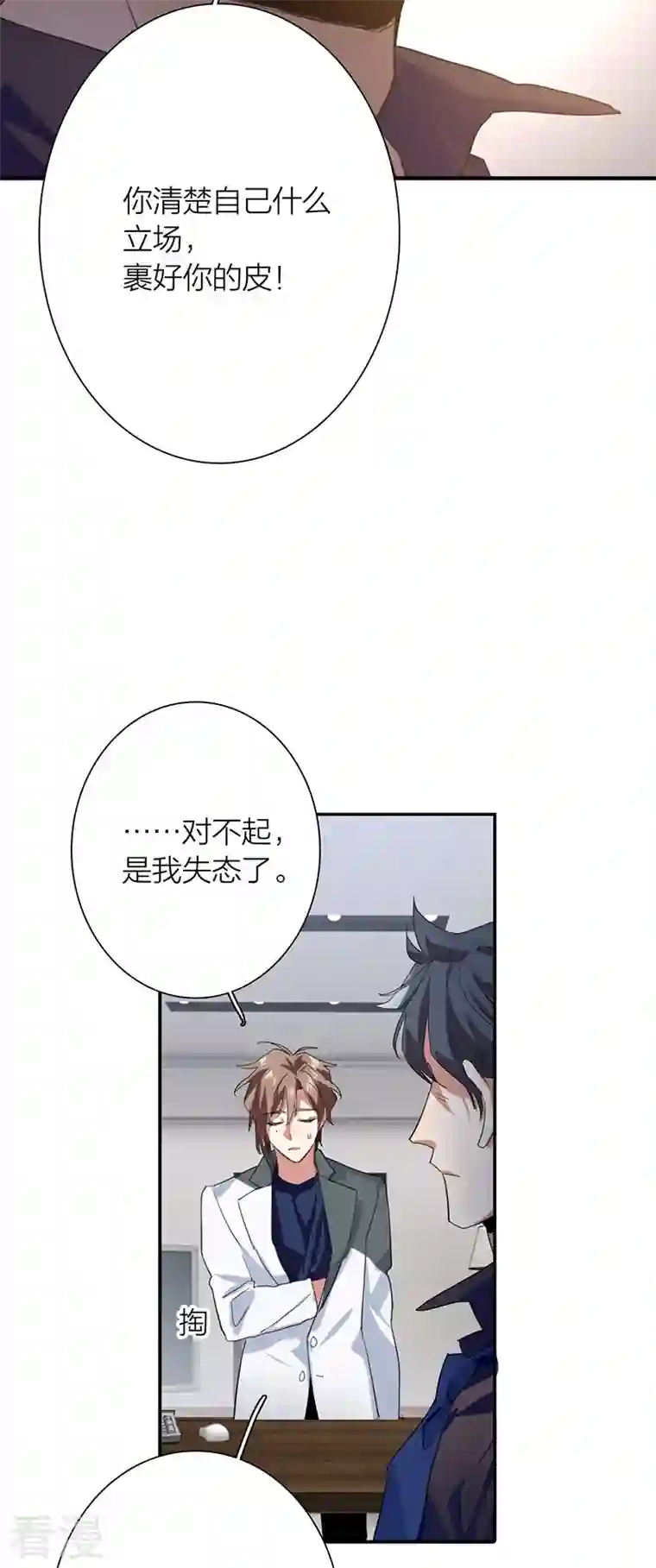 星梦偶像计划第318话