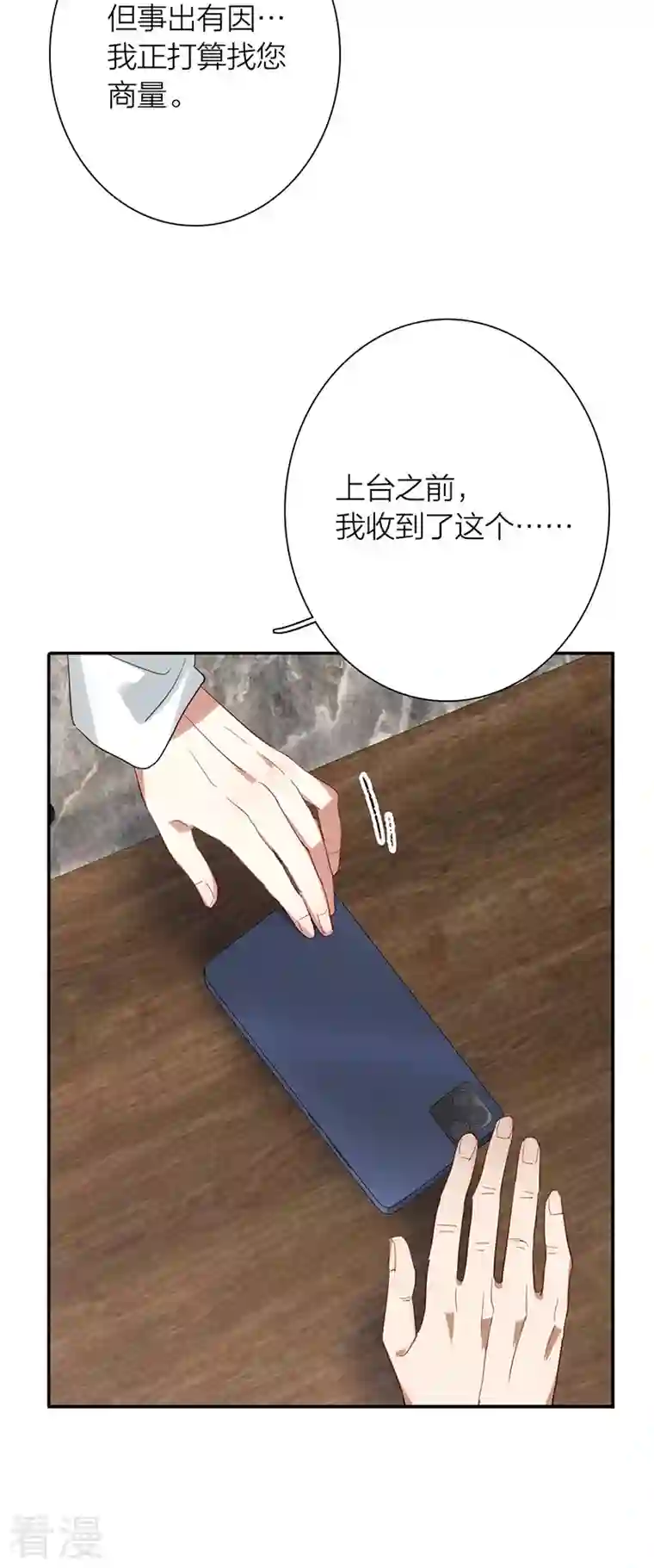 星梦偶像计划第318话