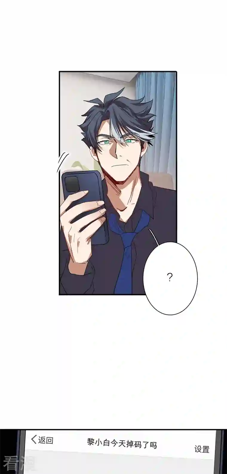 星梦偶像计划第318话