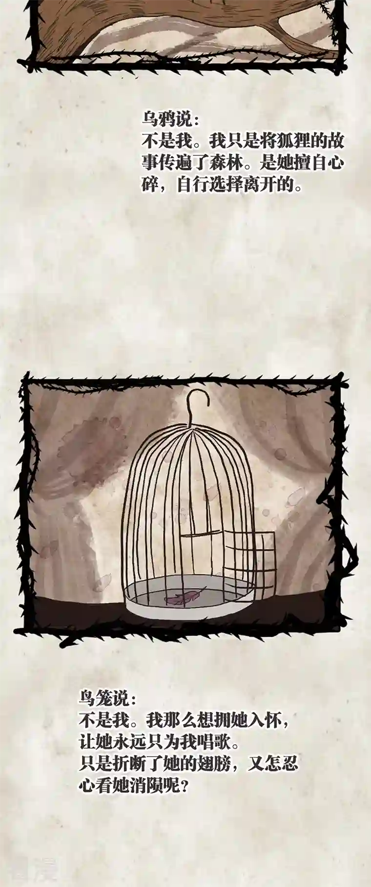 星梦偶像计划第318话