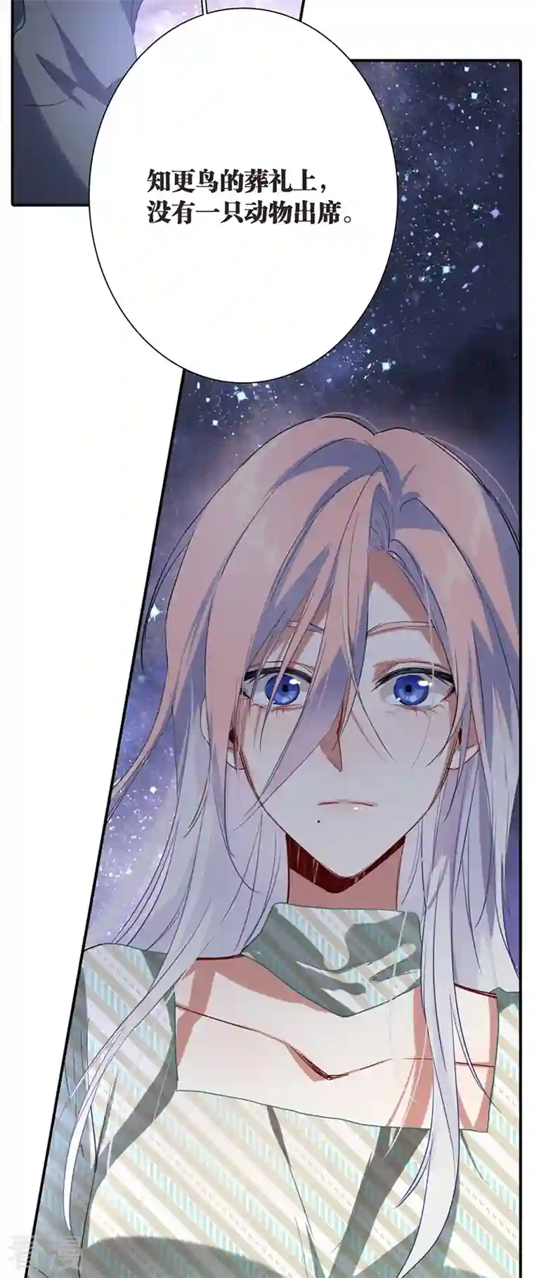 星梦偶像计划第318话