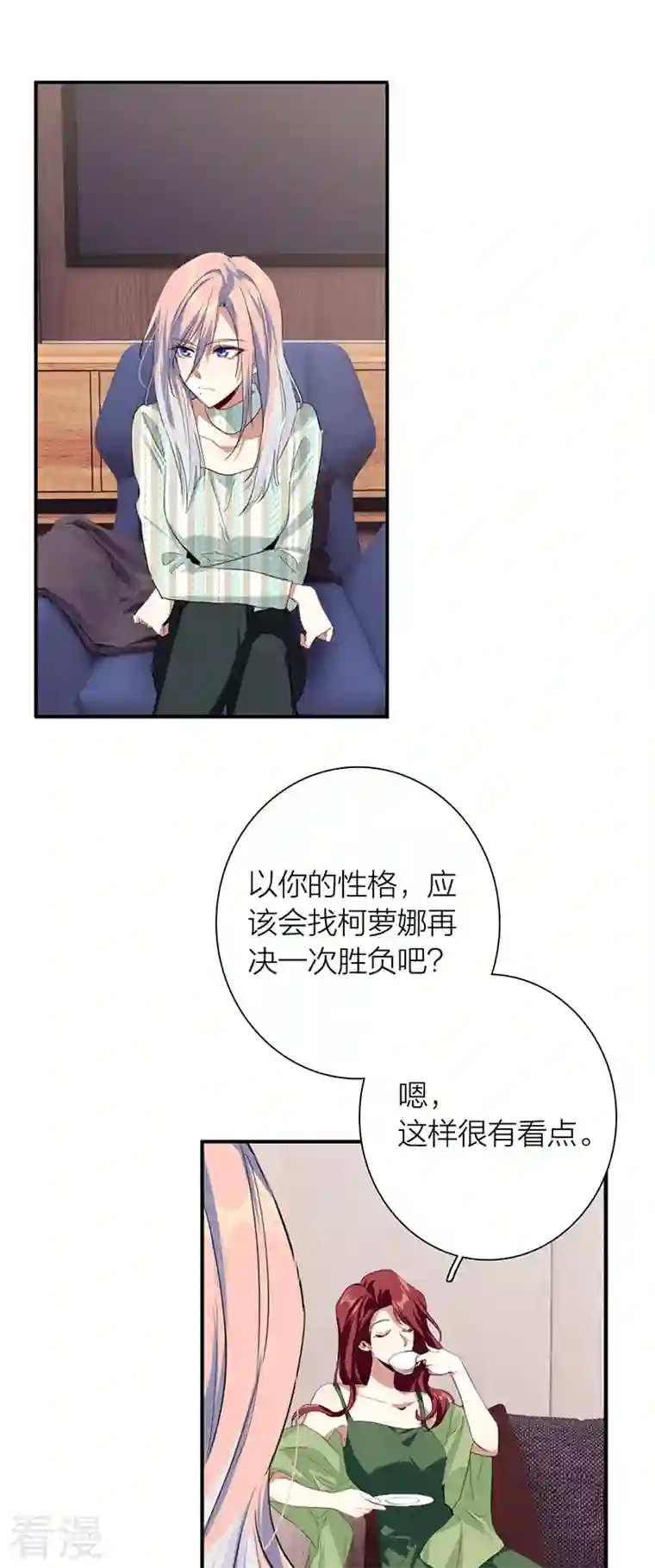 星梦偶像计划第318话