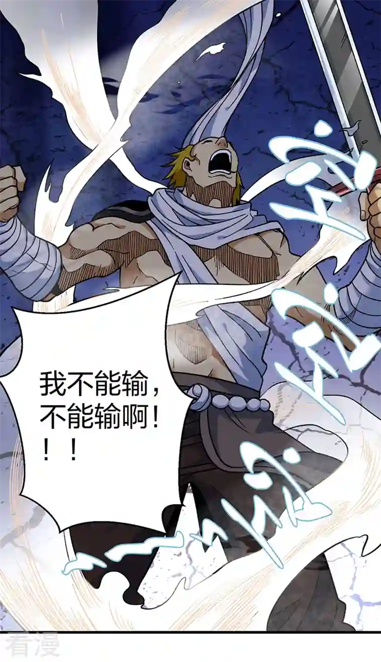 武道独尊第402话 你有城池吗？