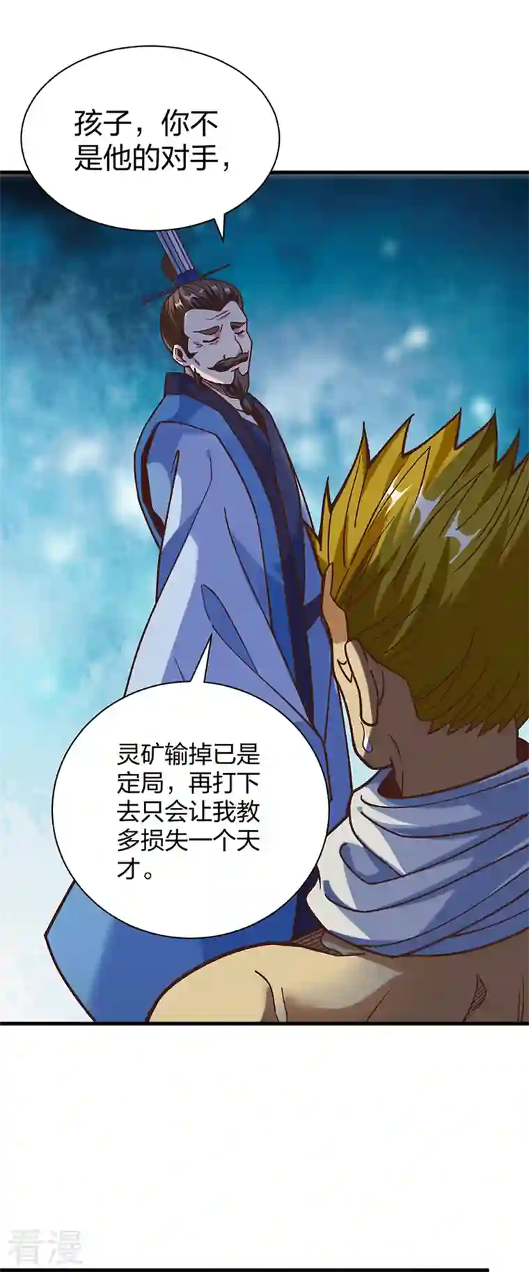 武道独尊第402话 你有城池吗？