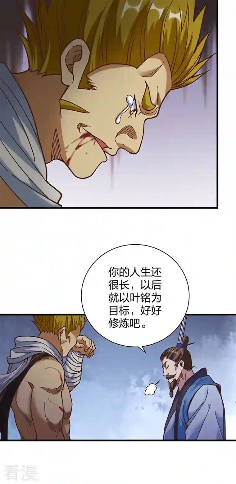 武道独尊第402话 你有城池吗？