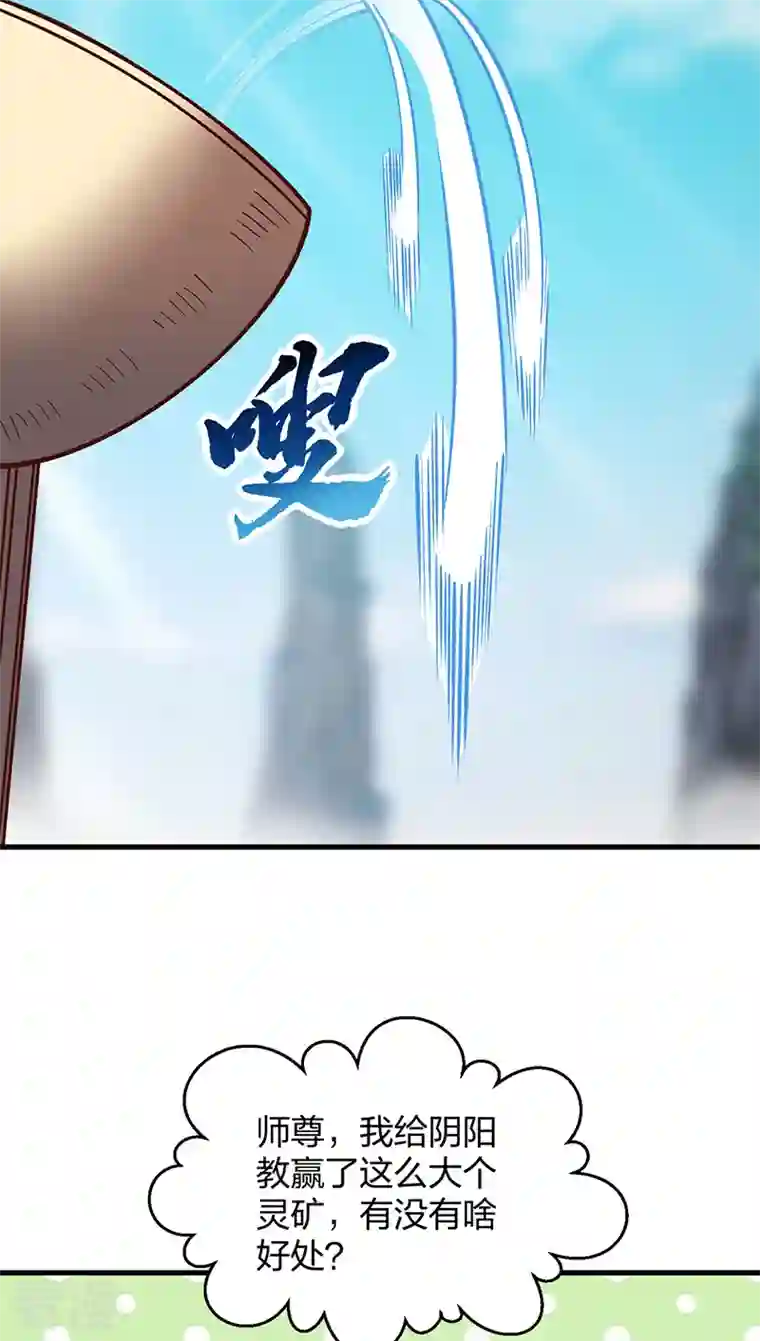 武道独尊第402话 你有城池吗？