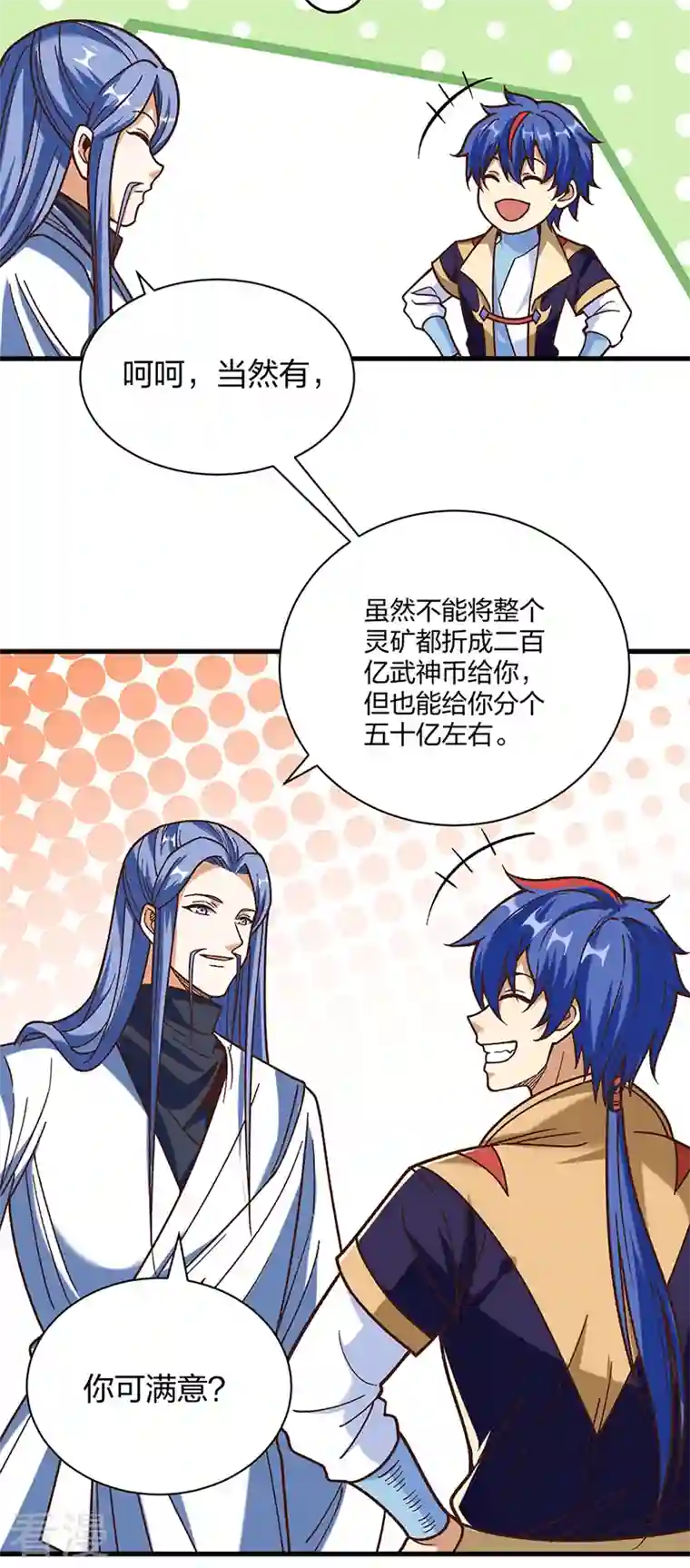 武道独尊第402话 你有城池吗？