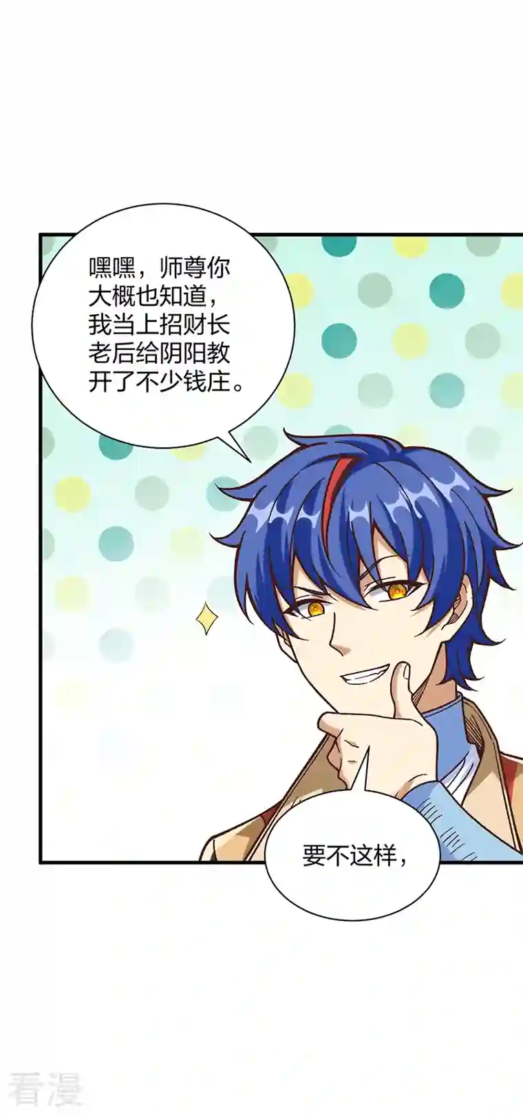 武道独尊第402话 你有城池吗？