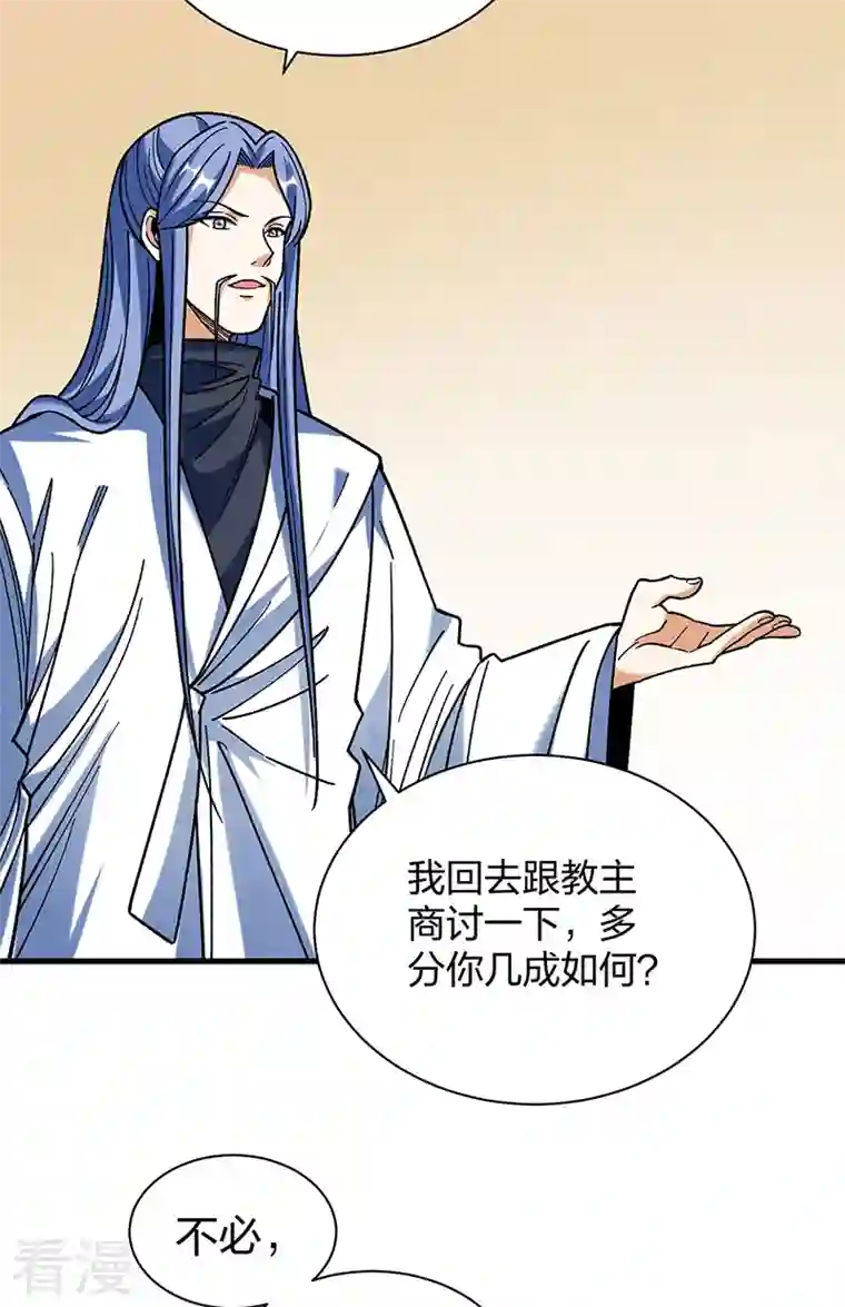 武道独尊第402话 你有城池吗？