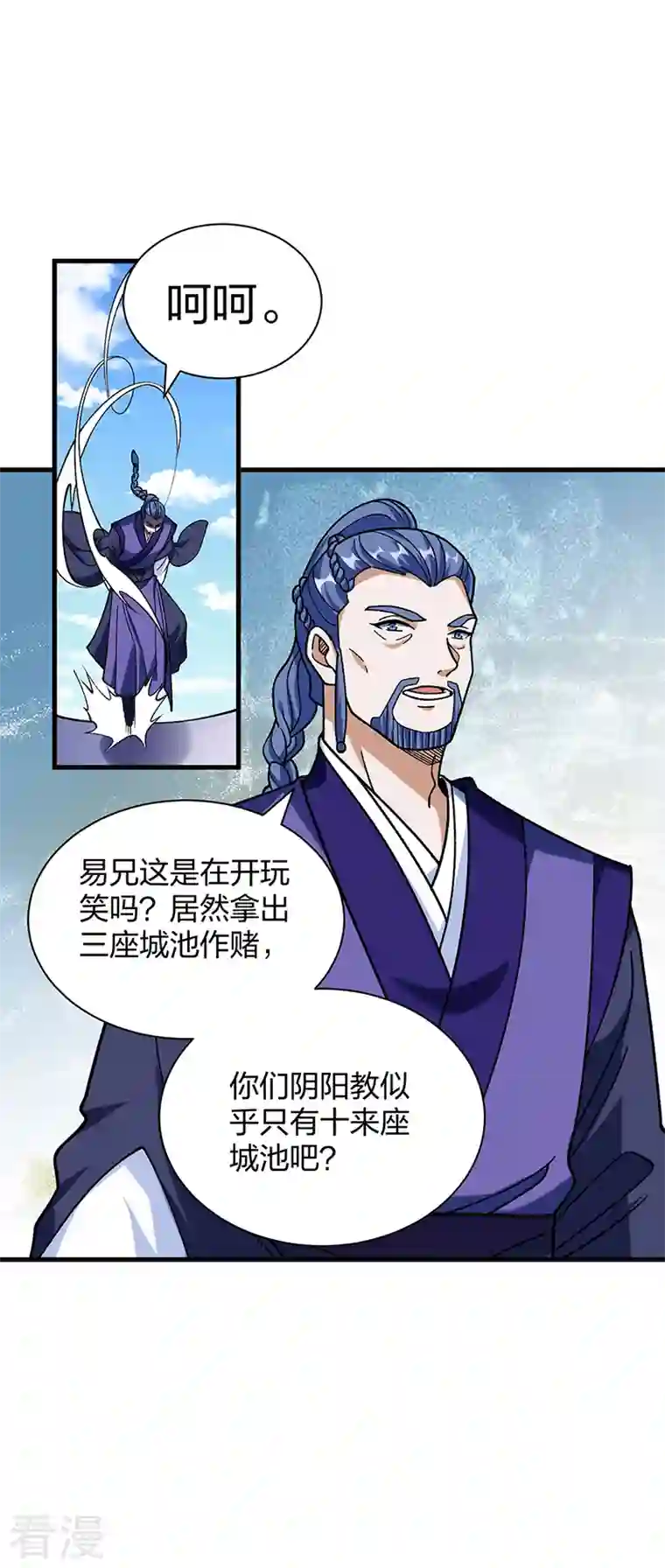 武道独尊第402话 你有城池吗？