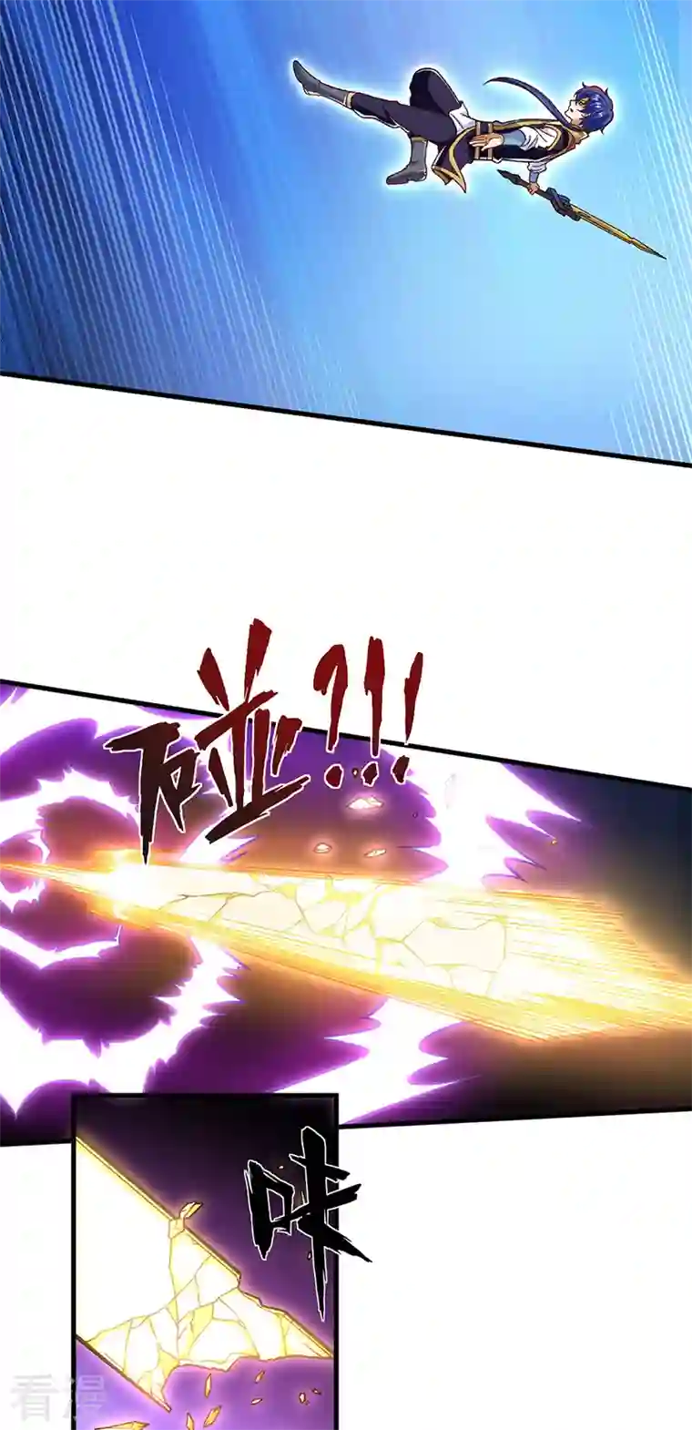 武道独尊第402话 你有城池吗？